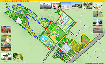 周村萌山农业观光园规划设计
